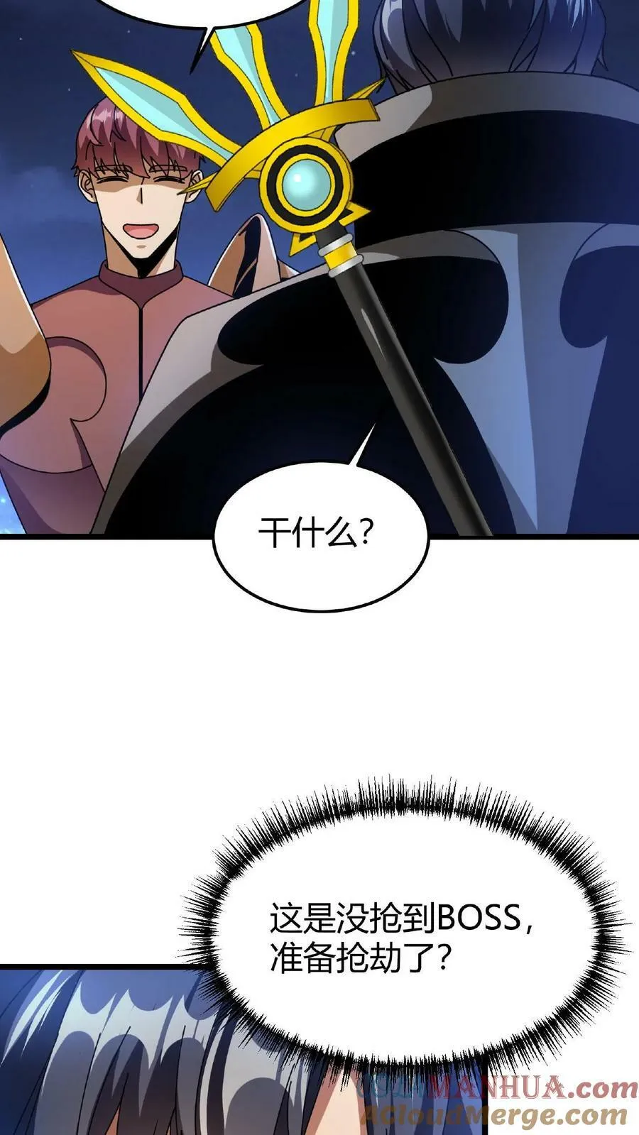 第46话 你有女朋友么？ 第19页