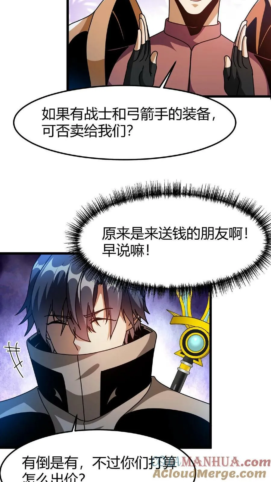 第46话 你有女朋友么？ 第21页