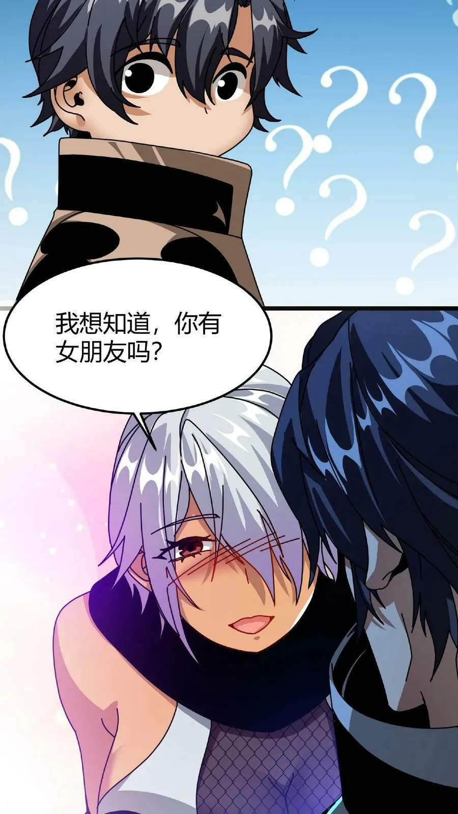 第46话 你有女朋友么？ 第30页