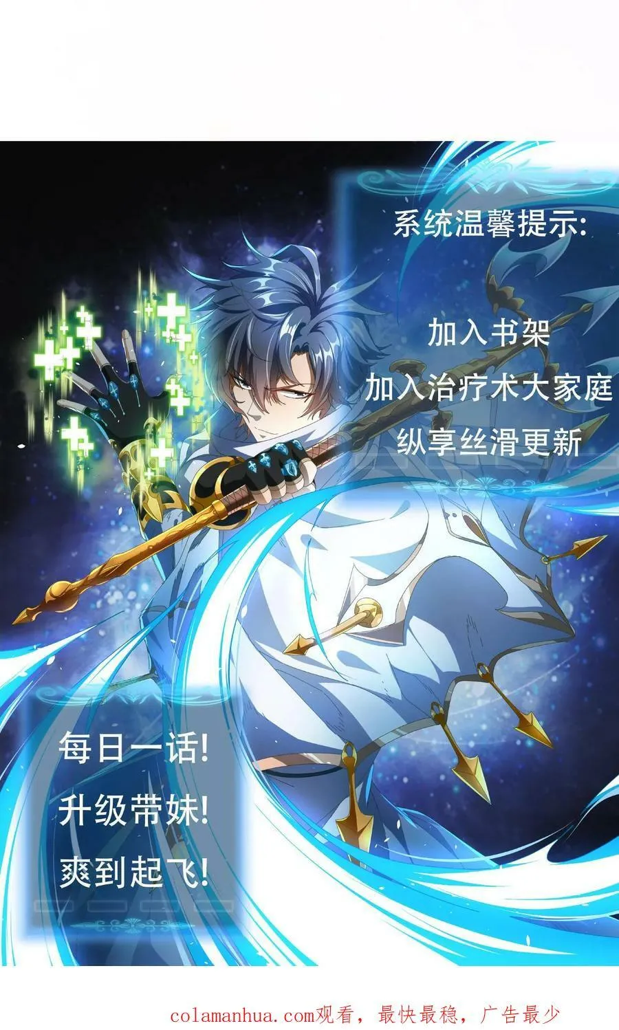 第46话 你有女朋友么？ 第32页