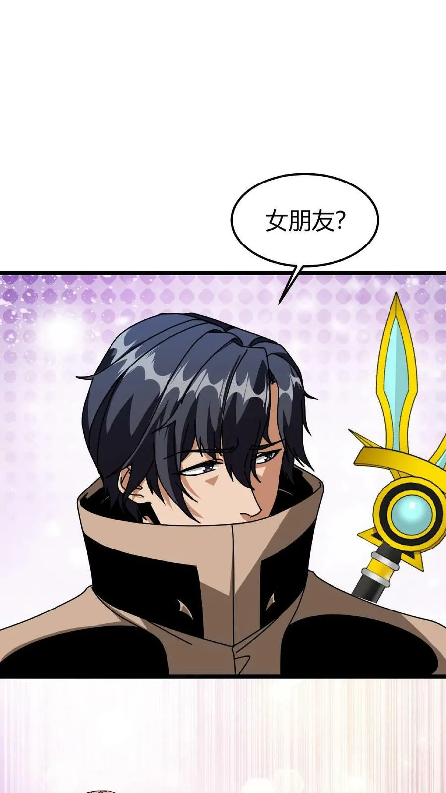第47话 魔神的秘密 第2页