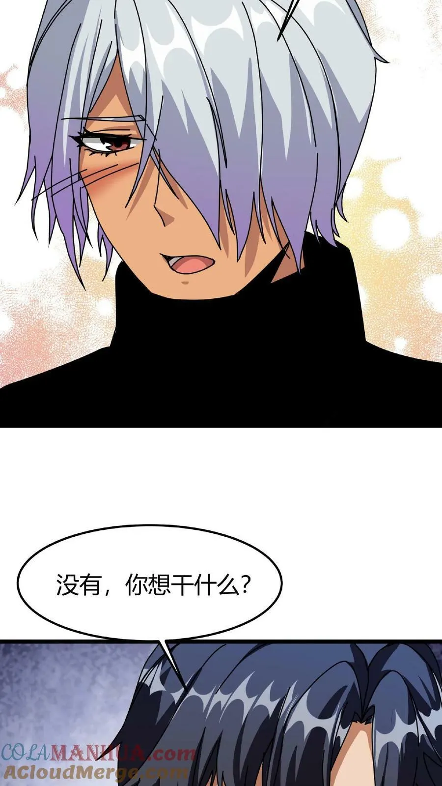 第47话 魔神的秘密 第5页