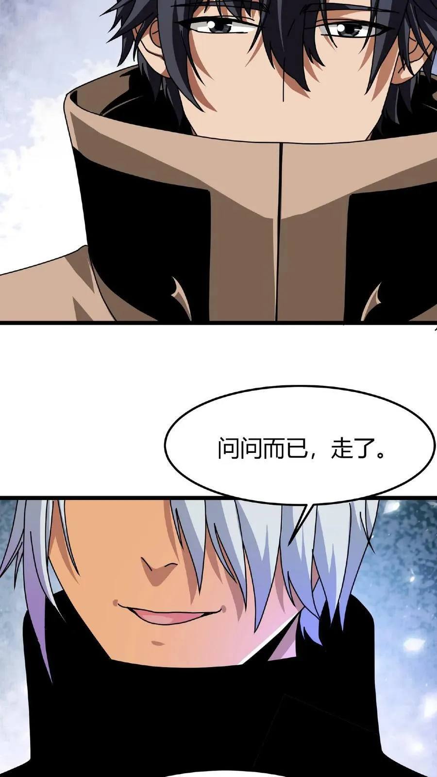 第47话 魔神的秘密 第6页