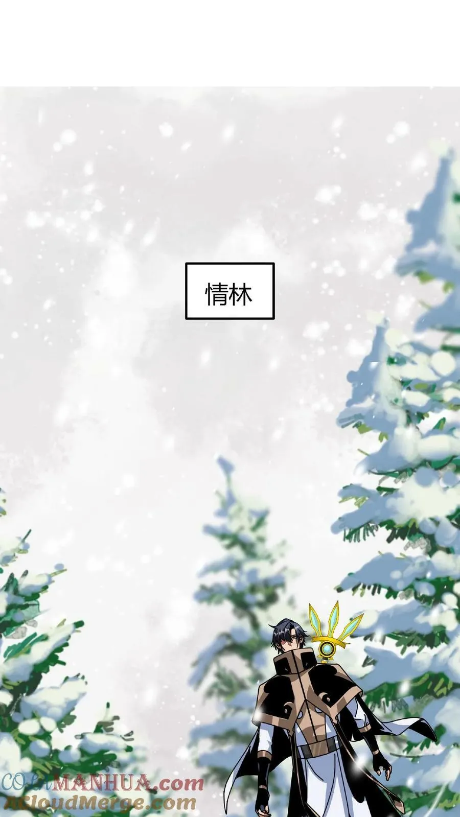 第47话 魔神的秘密 第9页