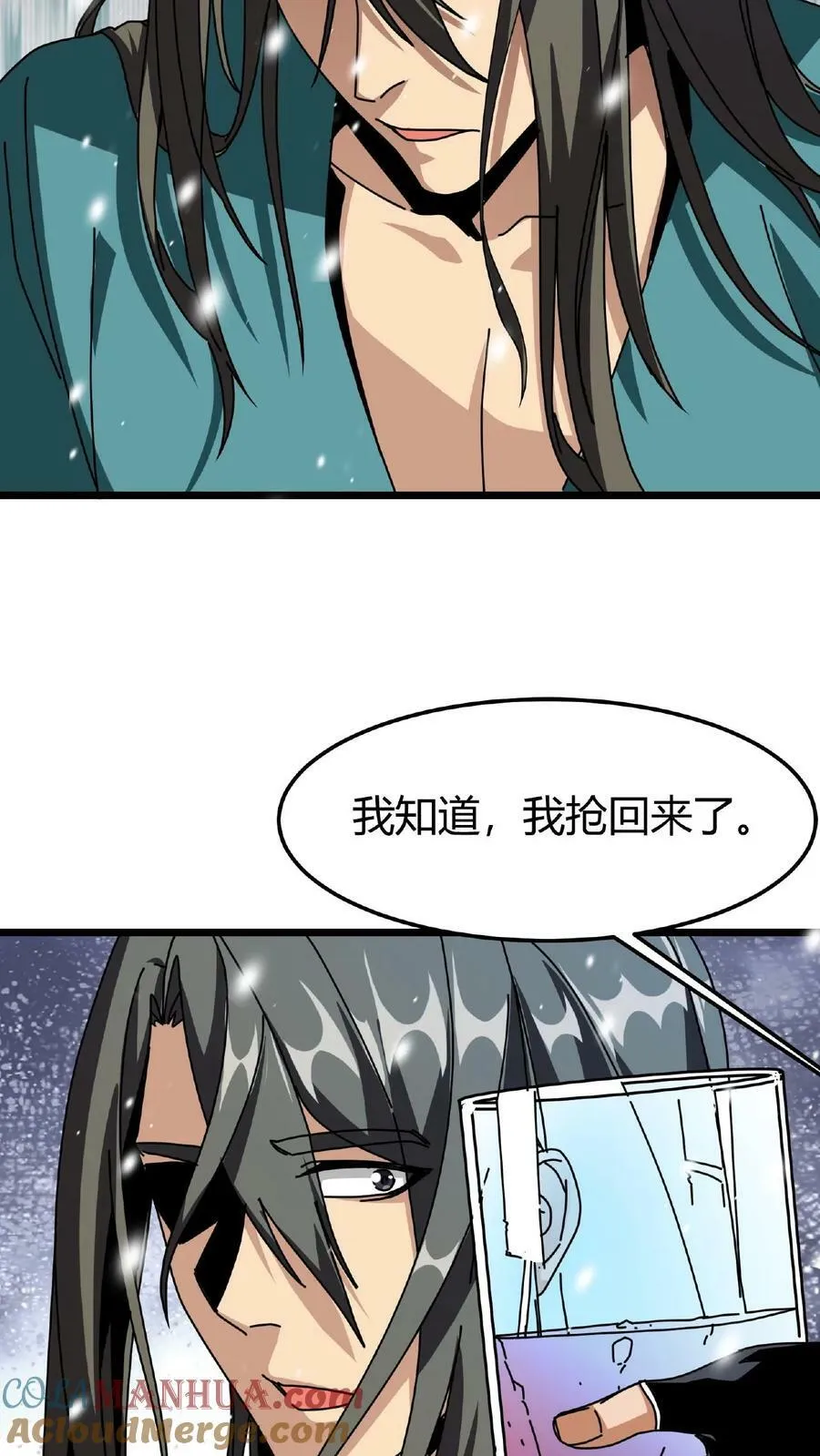第47话 魔神的秘密 第11页