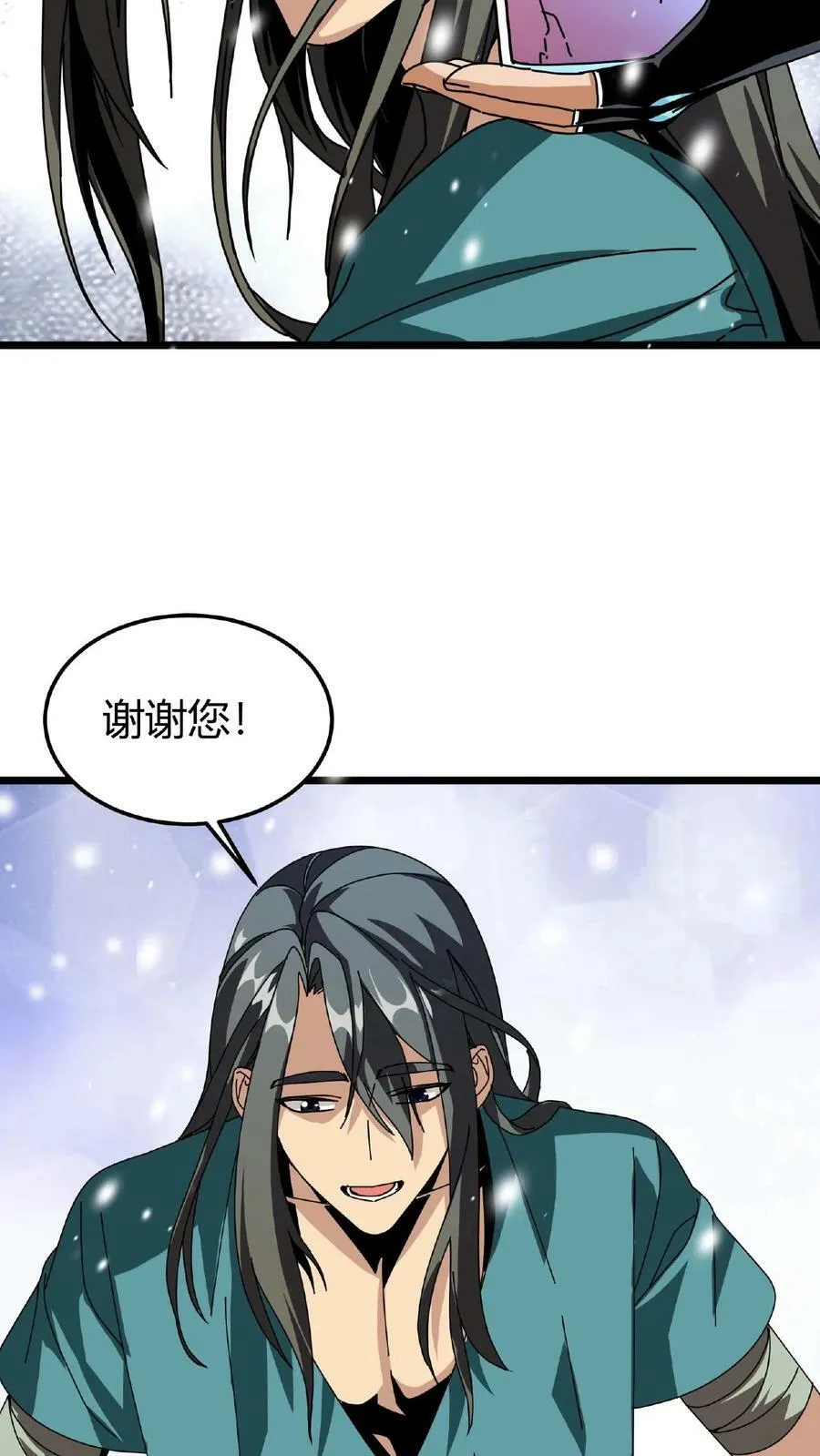 第47话 魔神的秘密 第12页