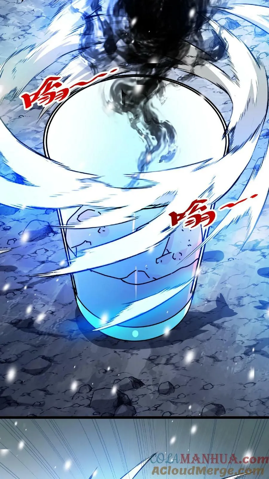 第47话 魔神的秘密 第21页