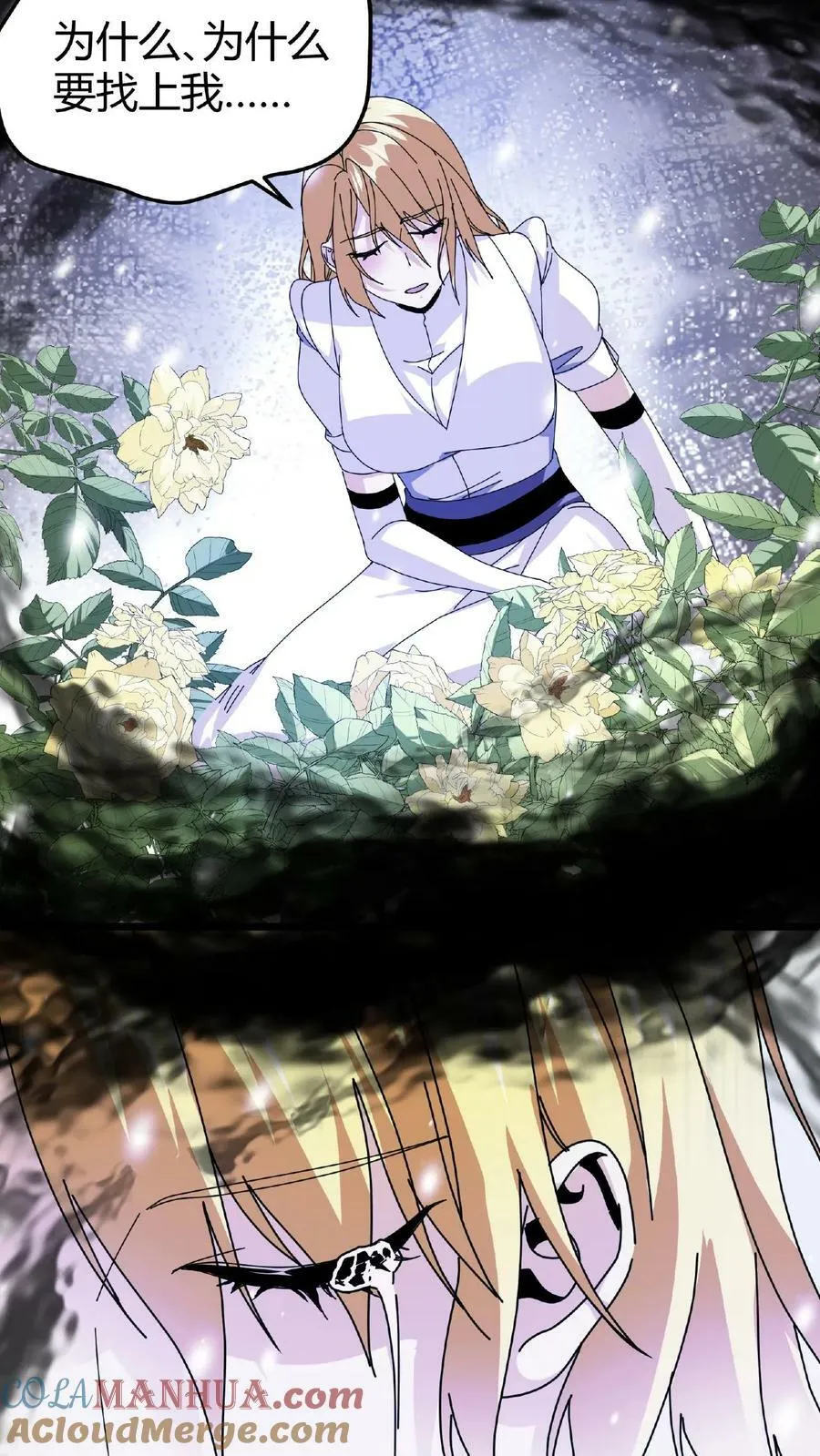 第47话 魔神的秘密 第25页