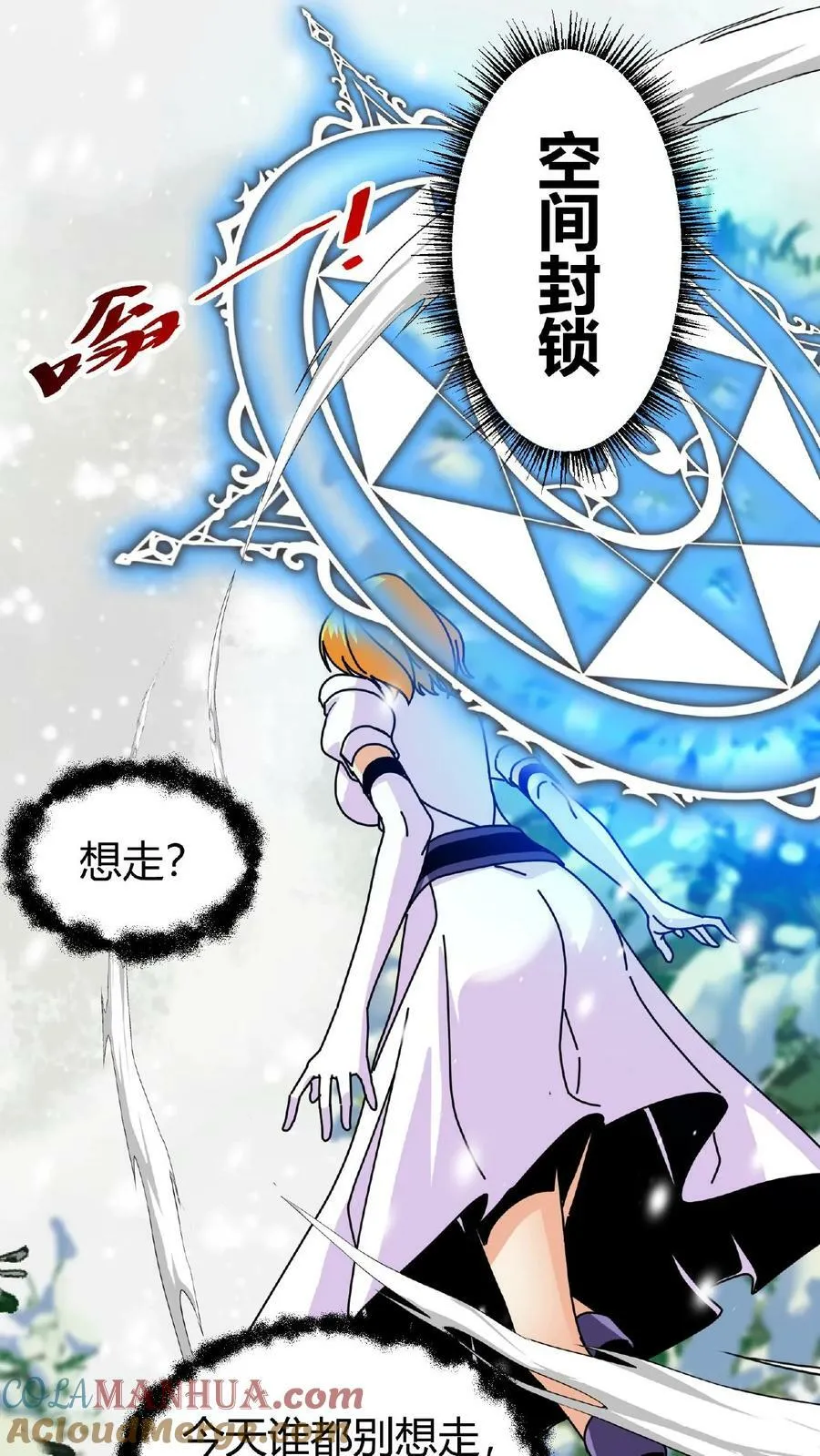 第47话 魔神的秘密 第31页