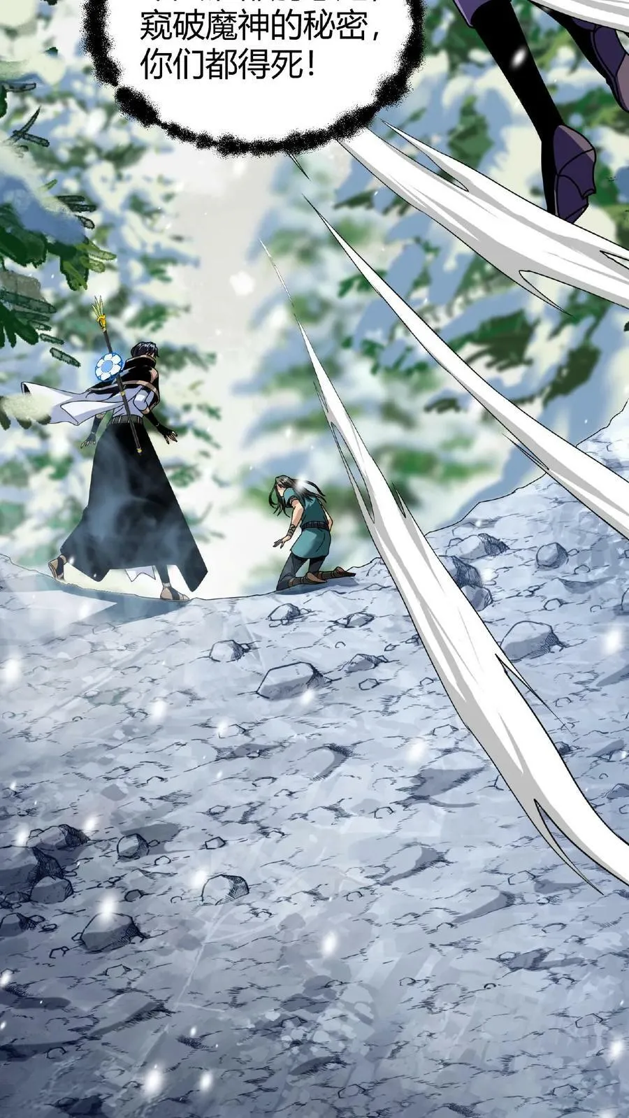 第47话 魔神的秘密 第32页