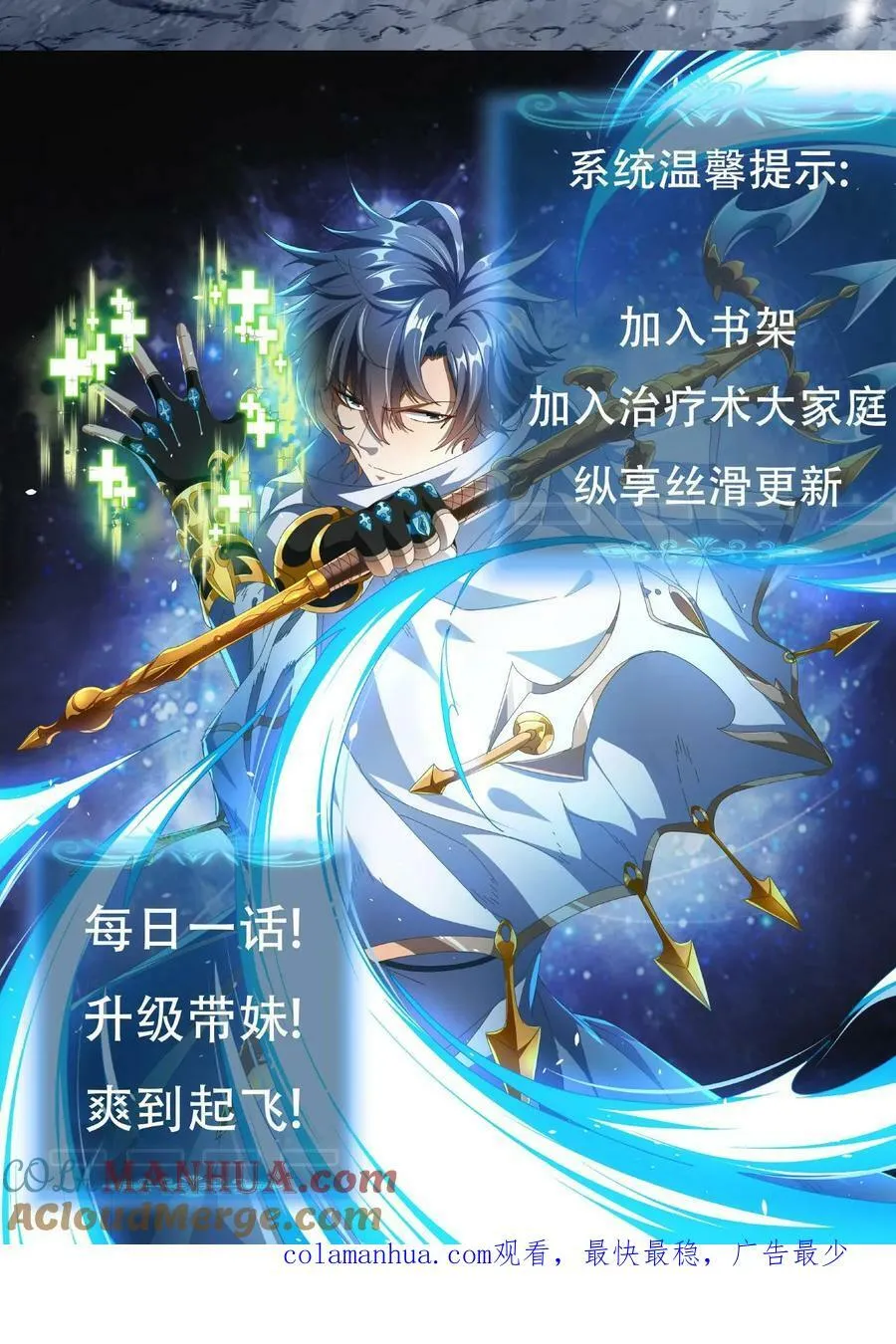 第47话 魔神的秘密 第33页