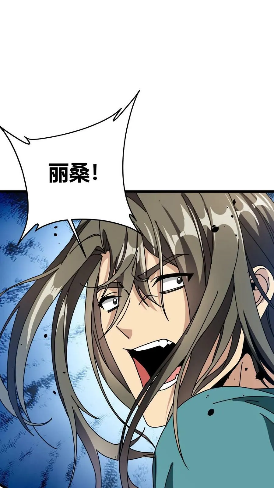 第48话 焰长风 第2页