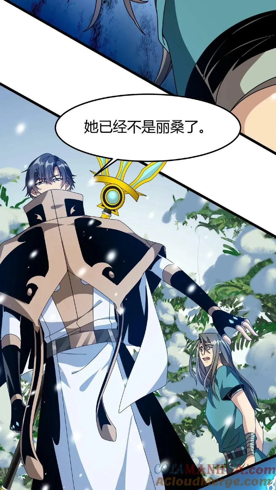 第48话 焰长风 第3页