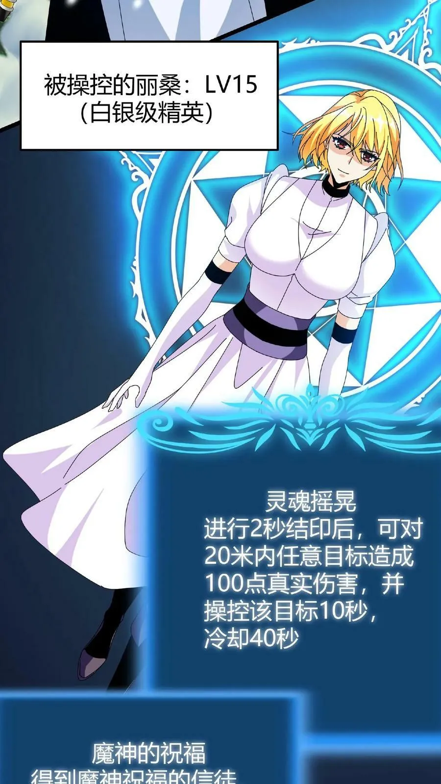 第48话 焰长风 第4页