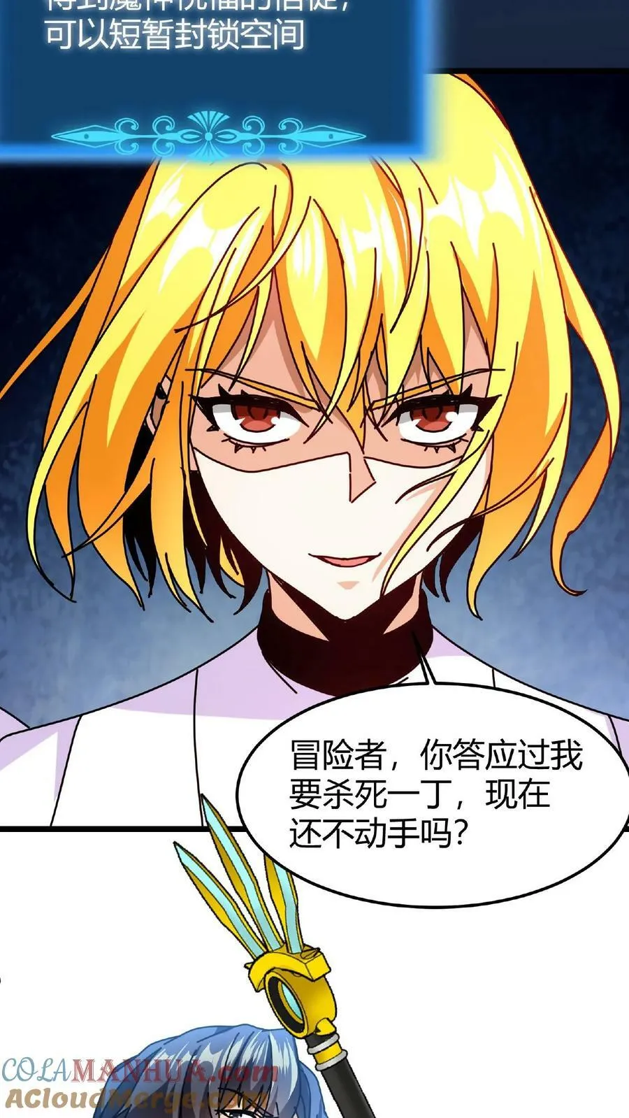 第48话 焰长风 第5页