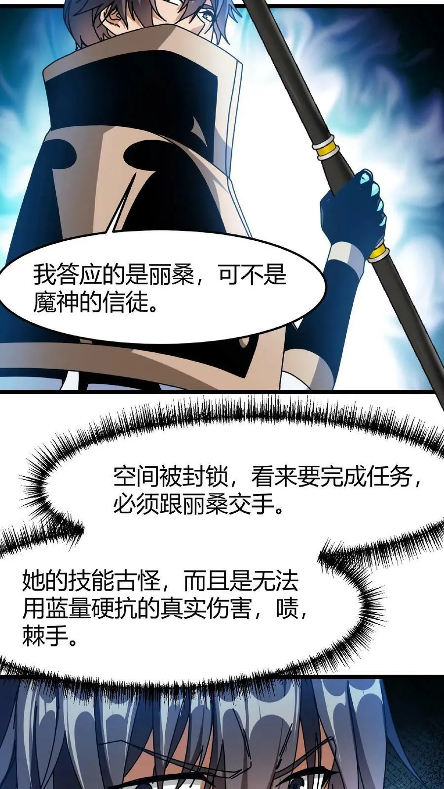 第48话 焰长风 第6页