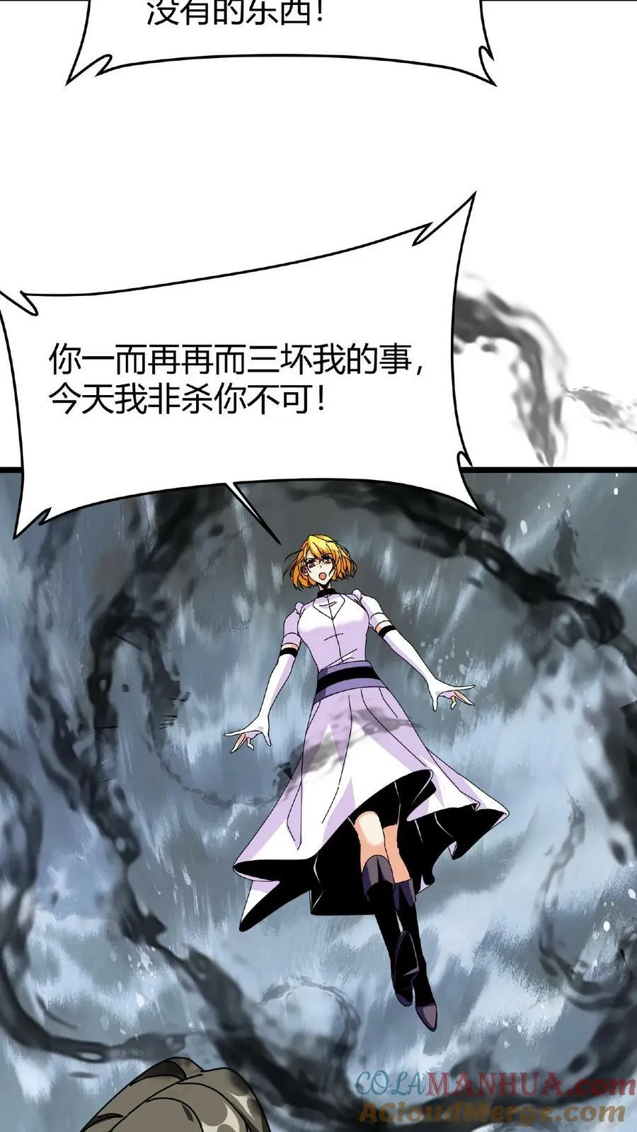 第48话 焰长风 第9页