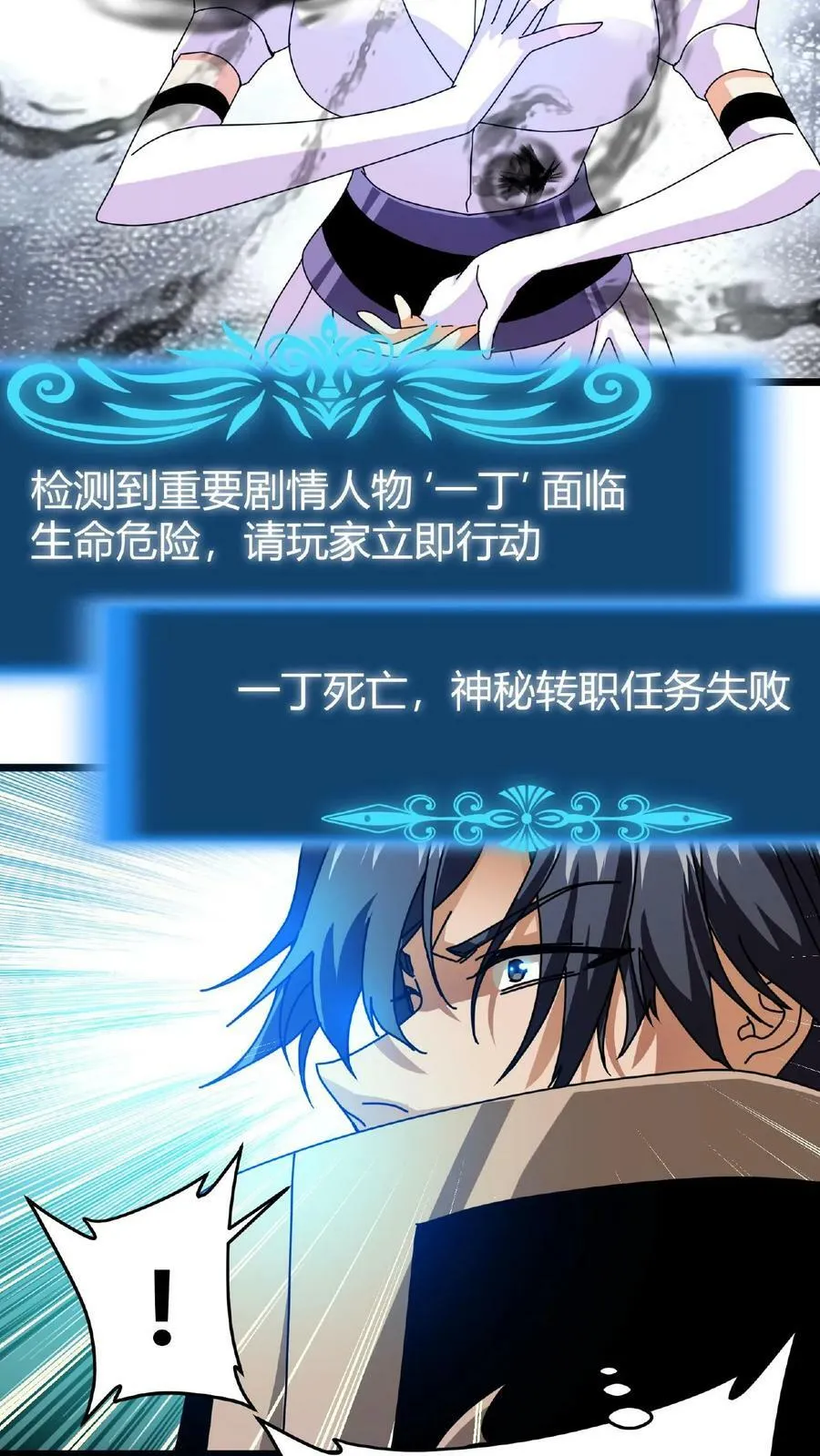 第48话 焰长风 第12页