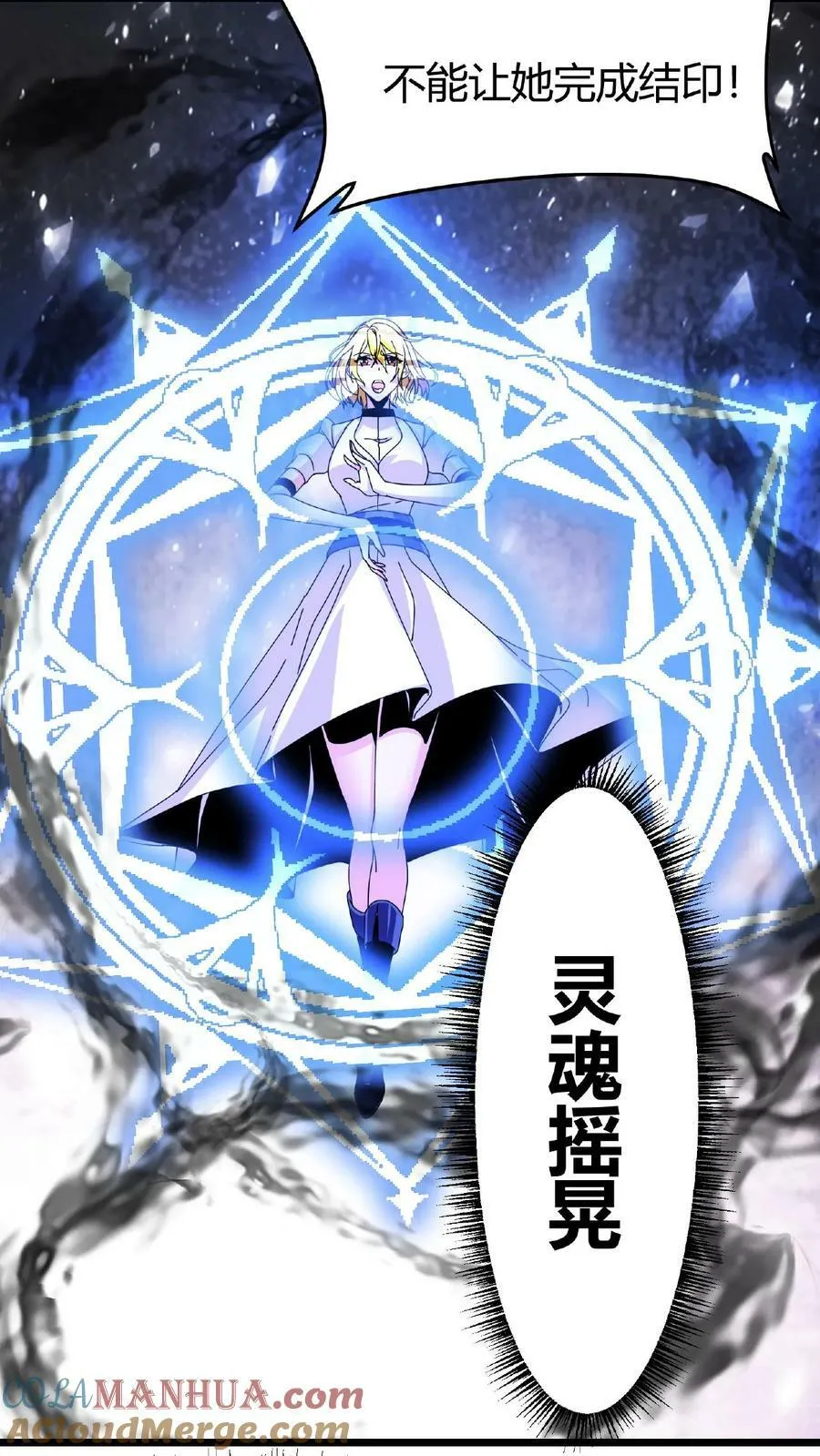 第48话 焰长风 第13页