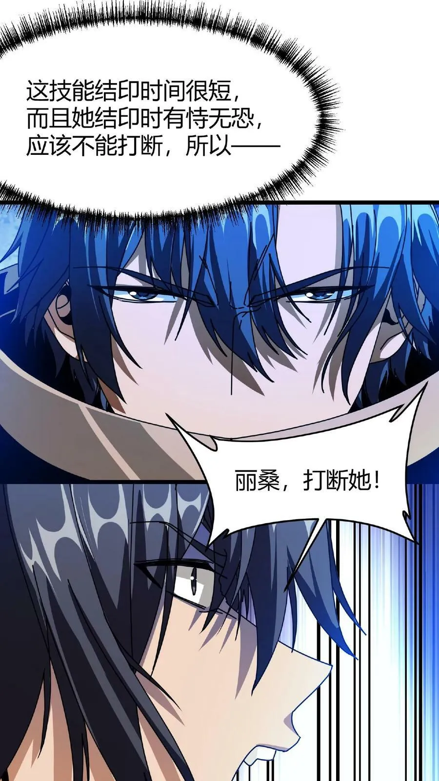 第48话 焰长风 第14页