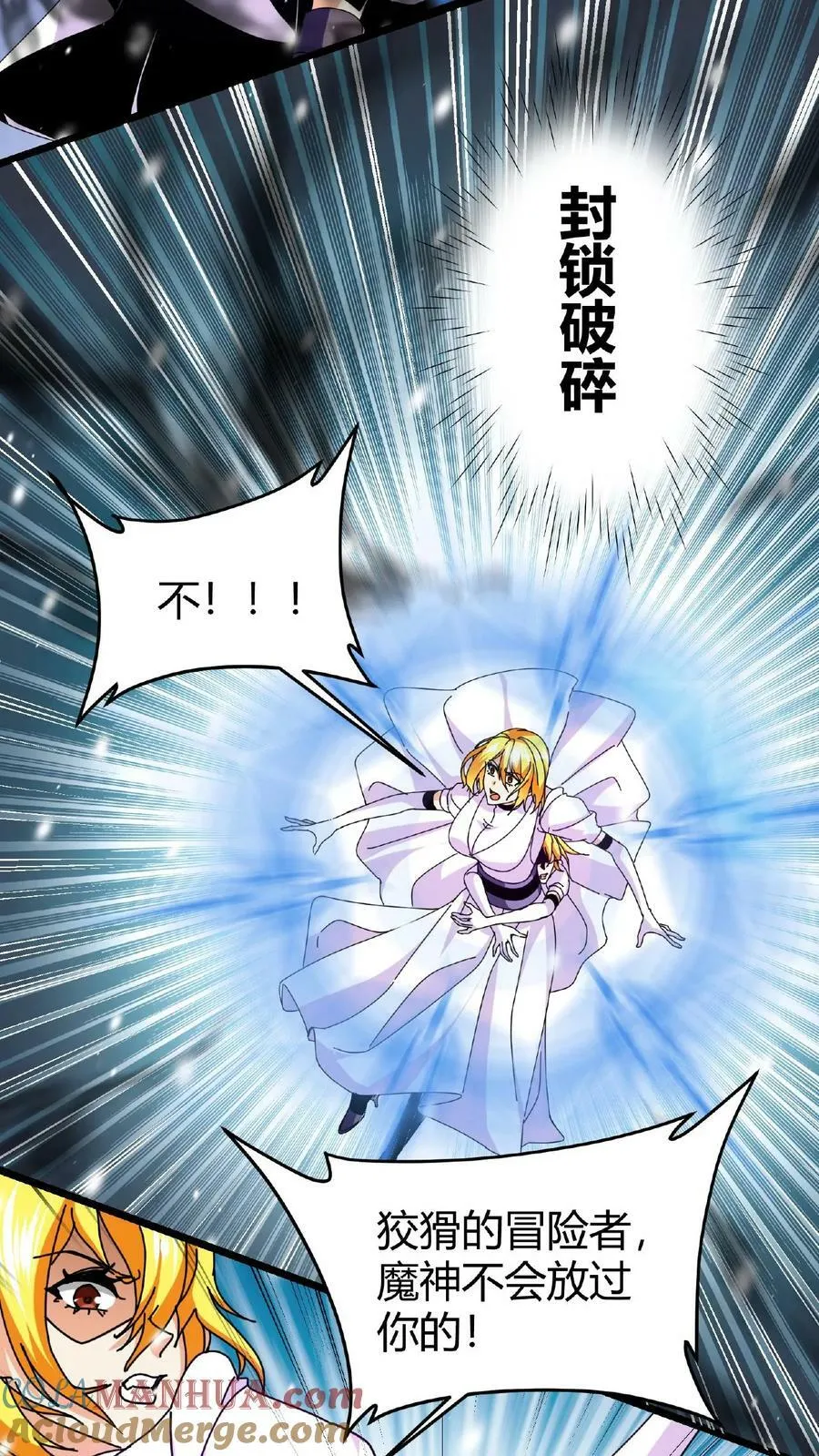 第48话 焰长风 第17页