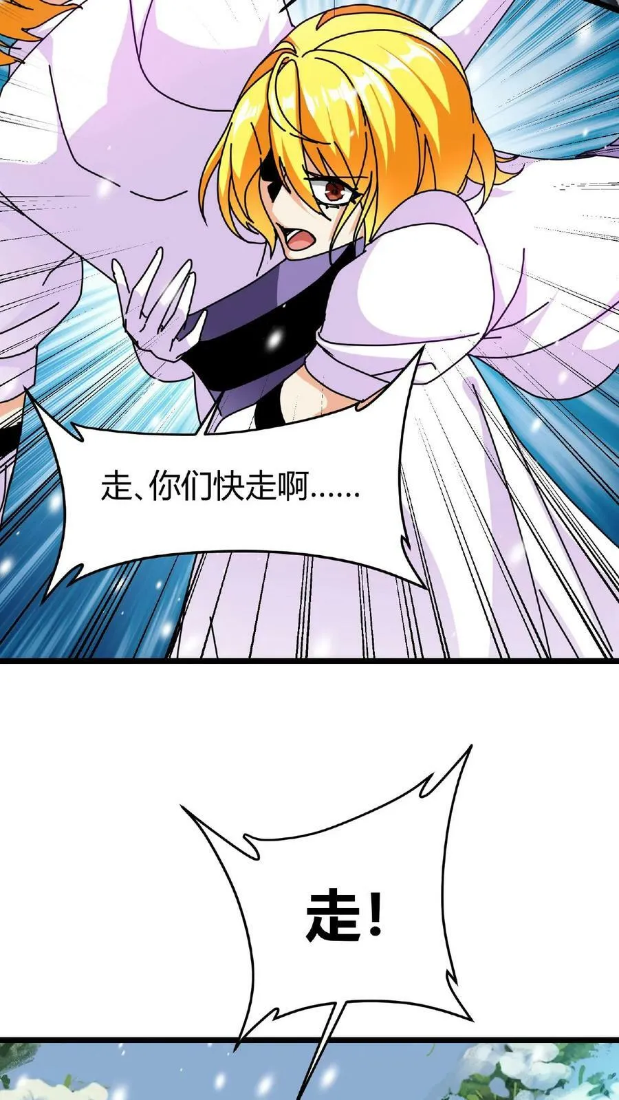 第48话 焰长风 第18页