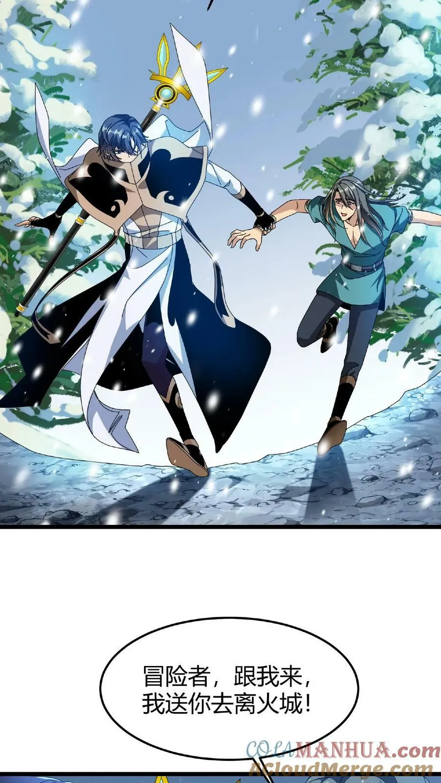 第48话 焰长风 第19页