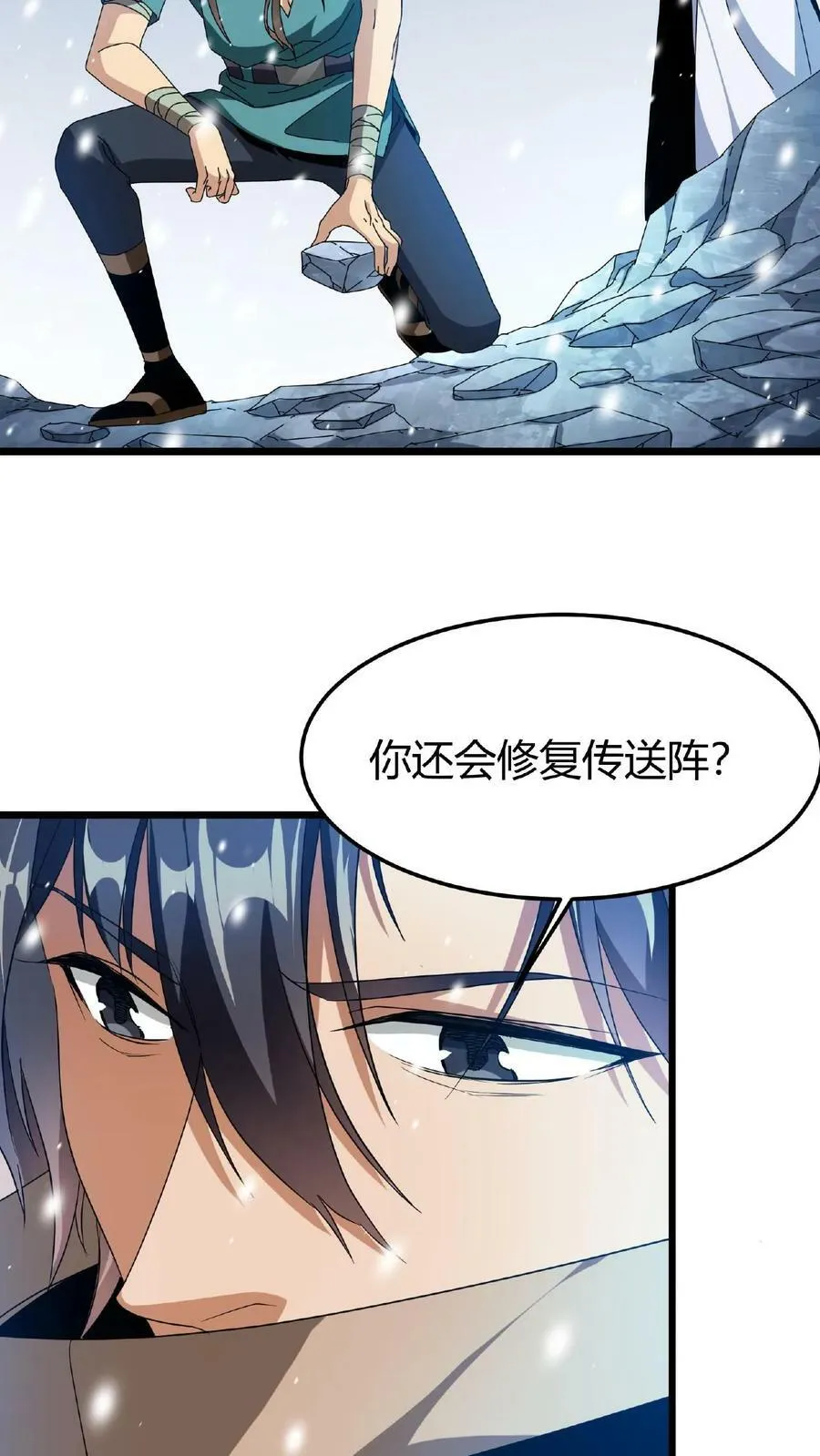 第48话 焰长风 第22页