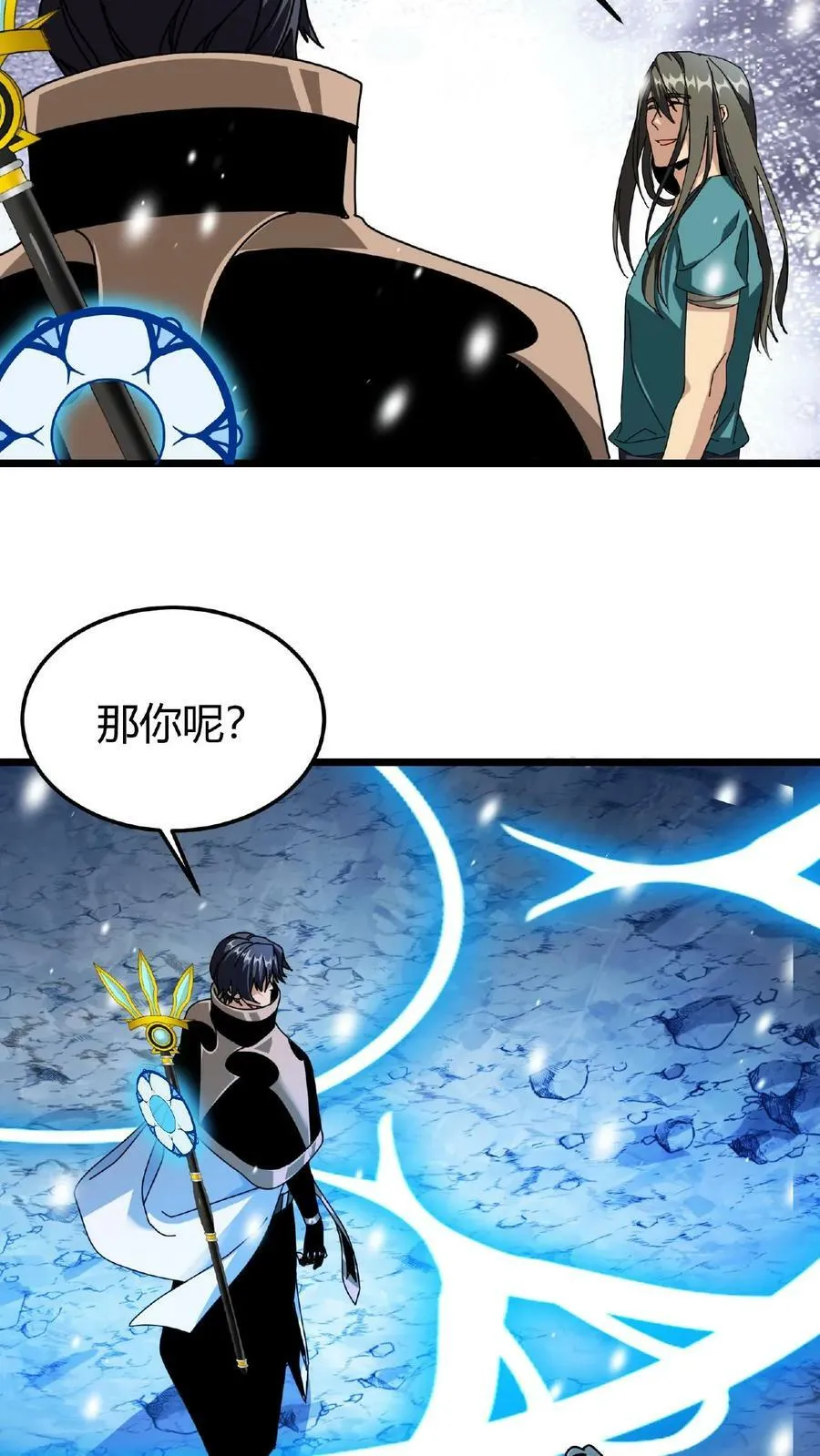 第48话 焰长风 第26页
