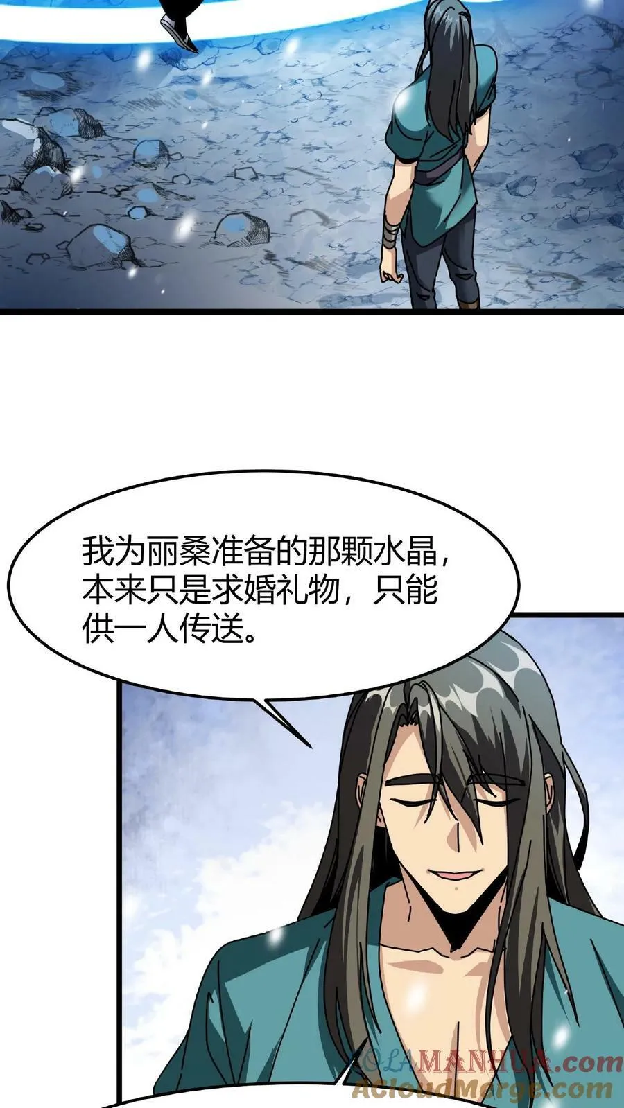 第48话 焰长风 第27页