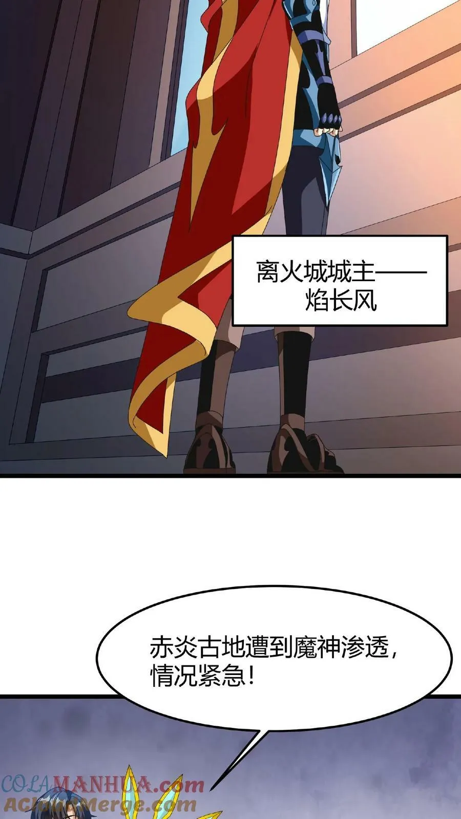第48话 焰长风 第31页