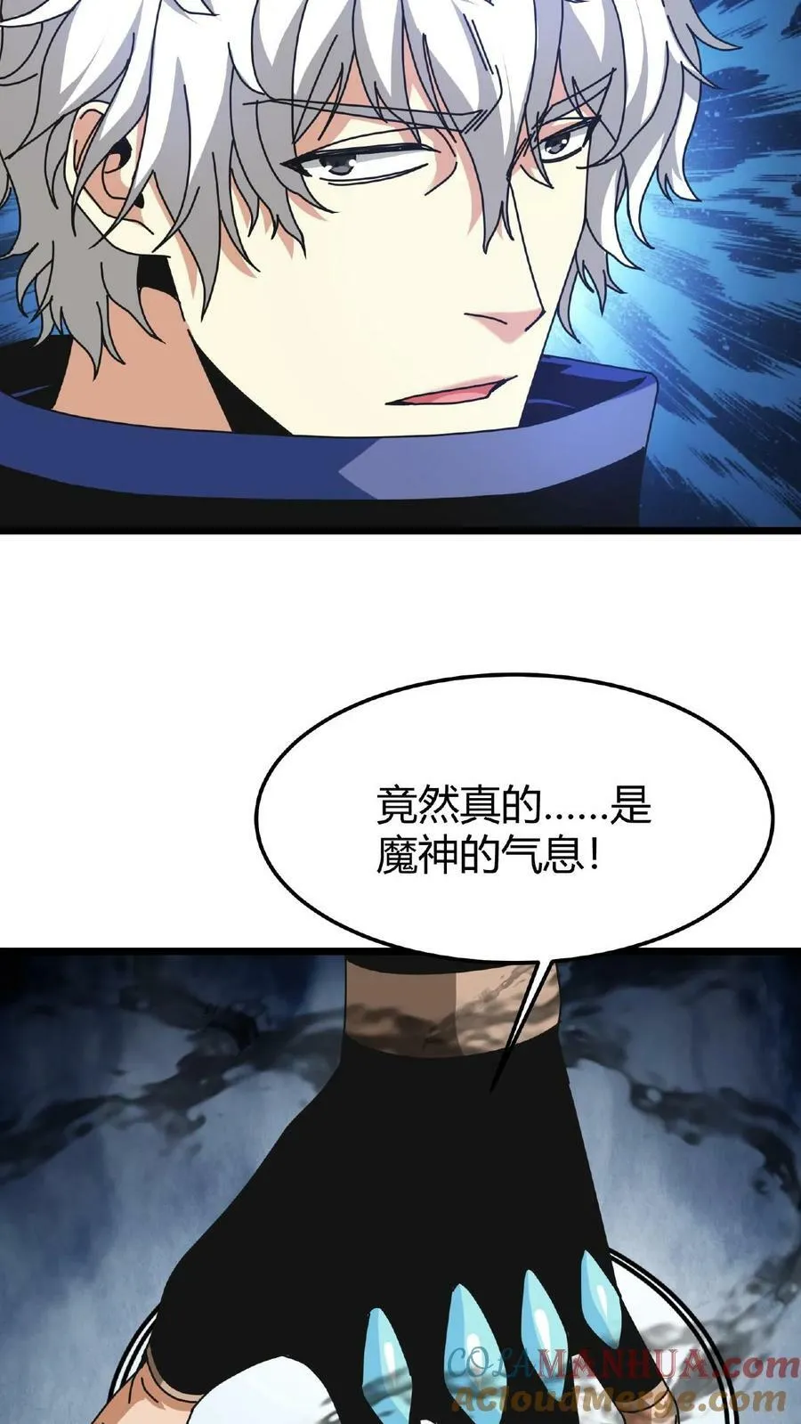 第48话 焰长风 第33页