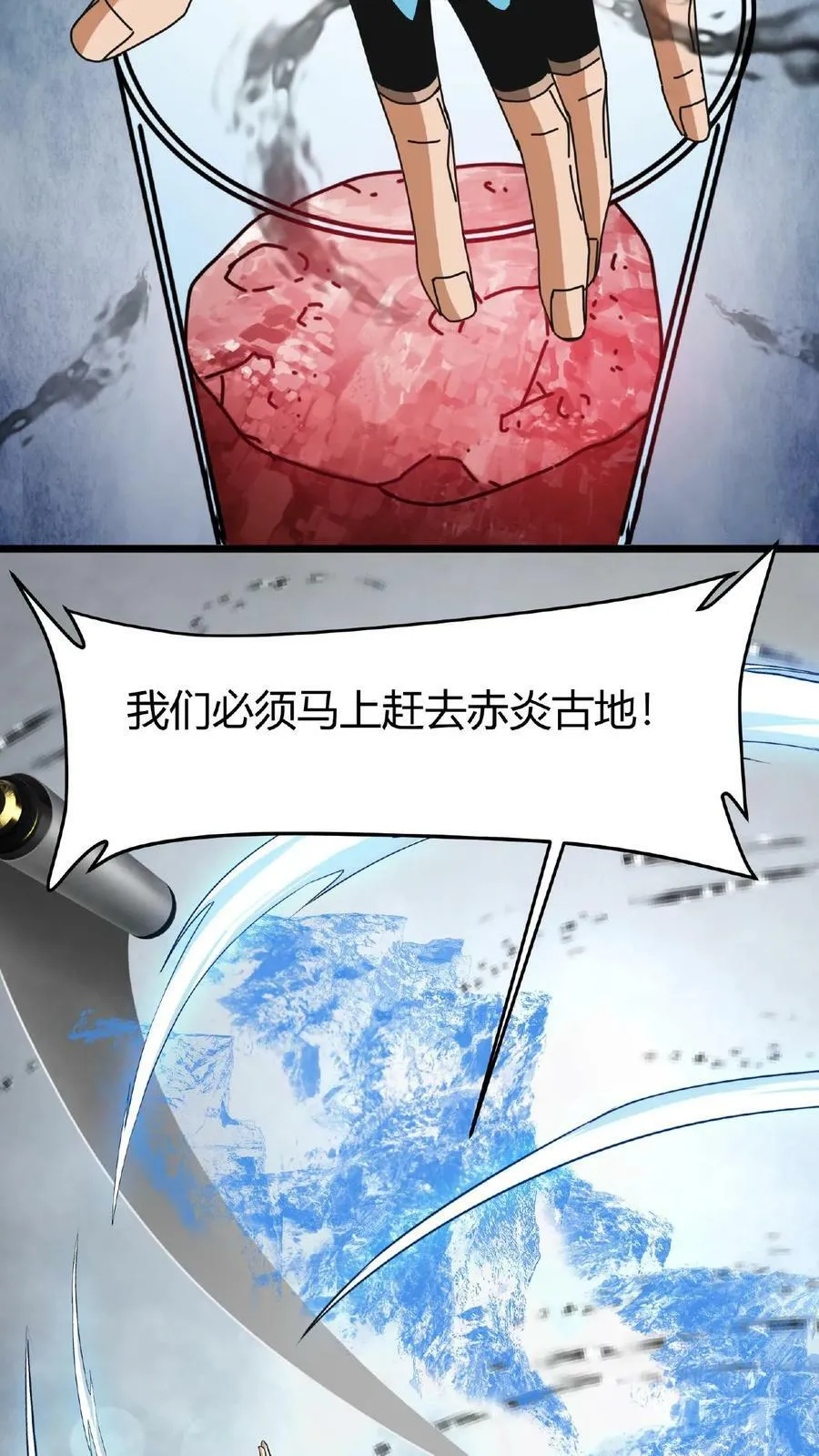 第48话 焰长风 第34页