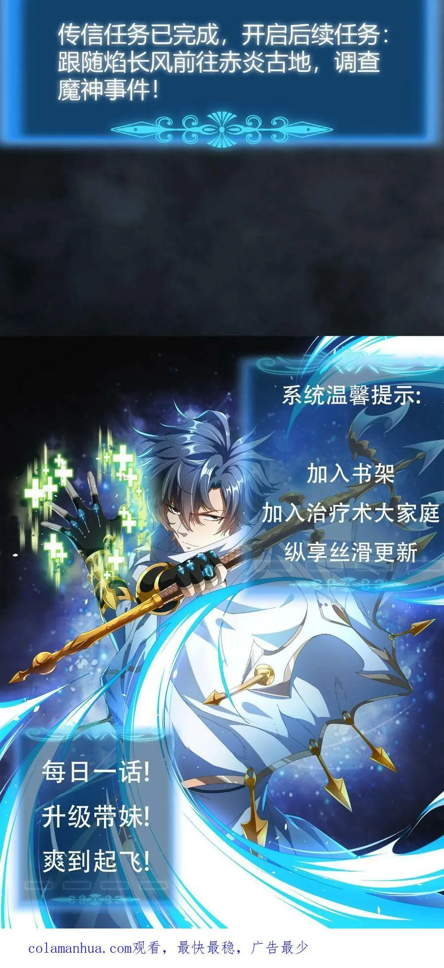 第48话 焰长风 第36页