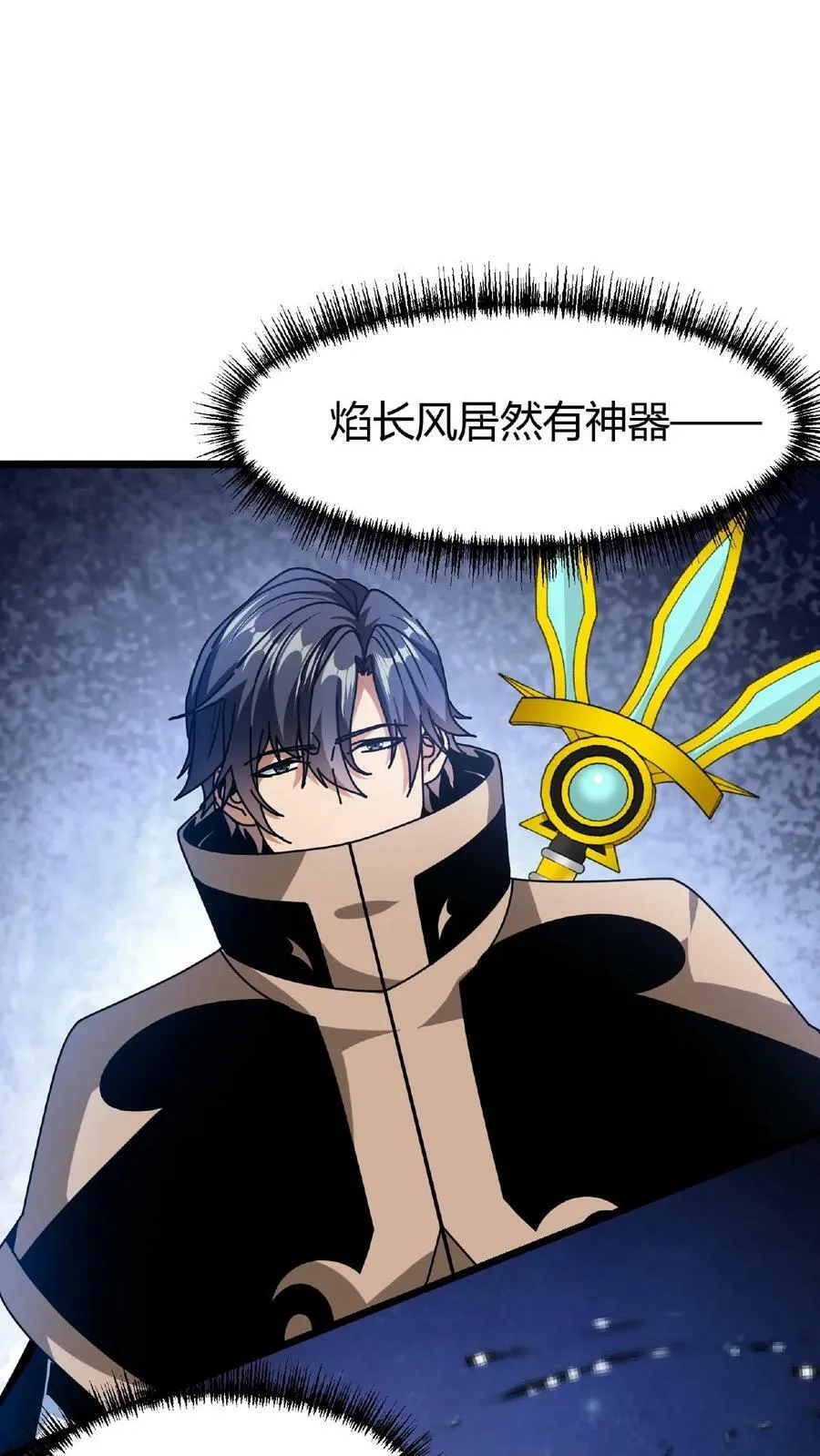 第49话 魔神信徒 第2页