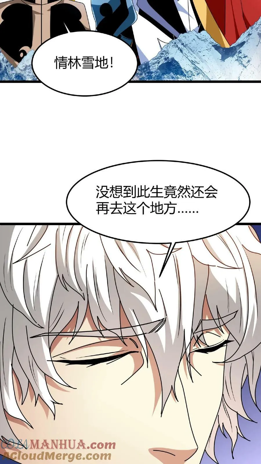 第49话 魔神信徒 第5页