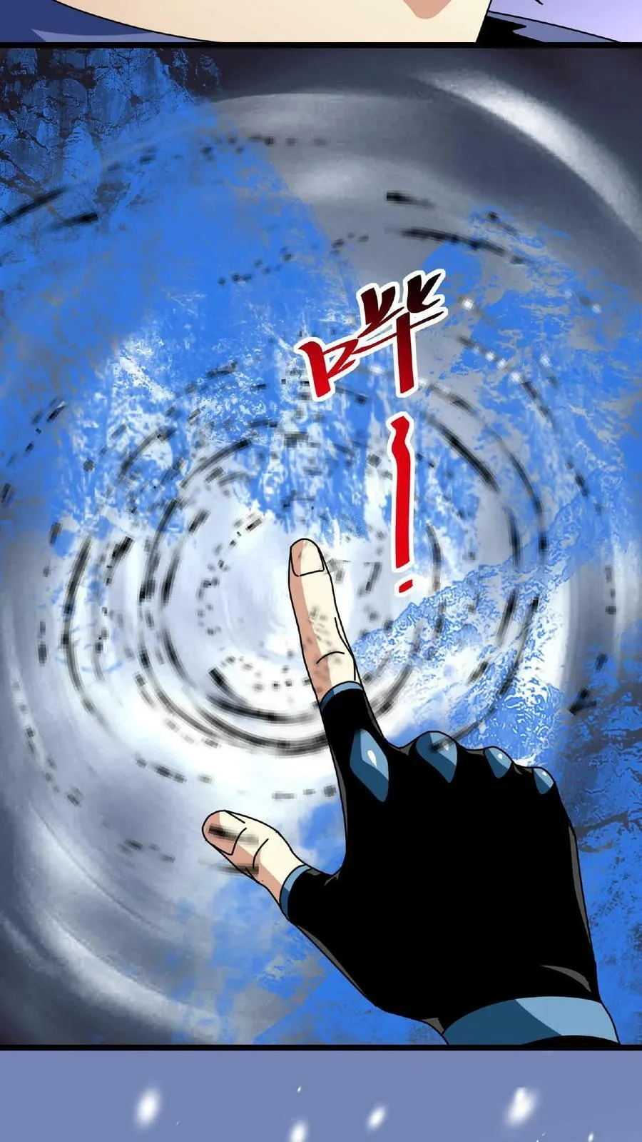 第49话 魔神信徒 第6页