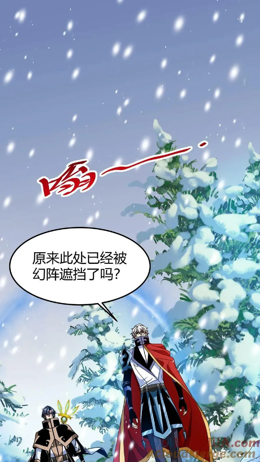 第49话 魔神信徒 第7页