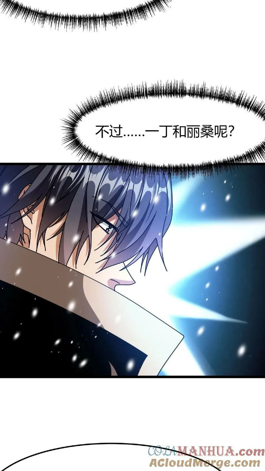 第49话 魔神信徒 第9页