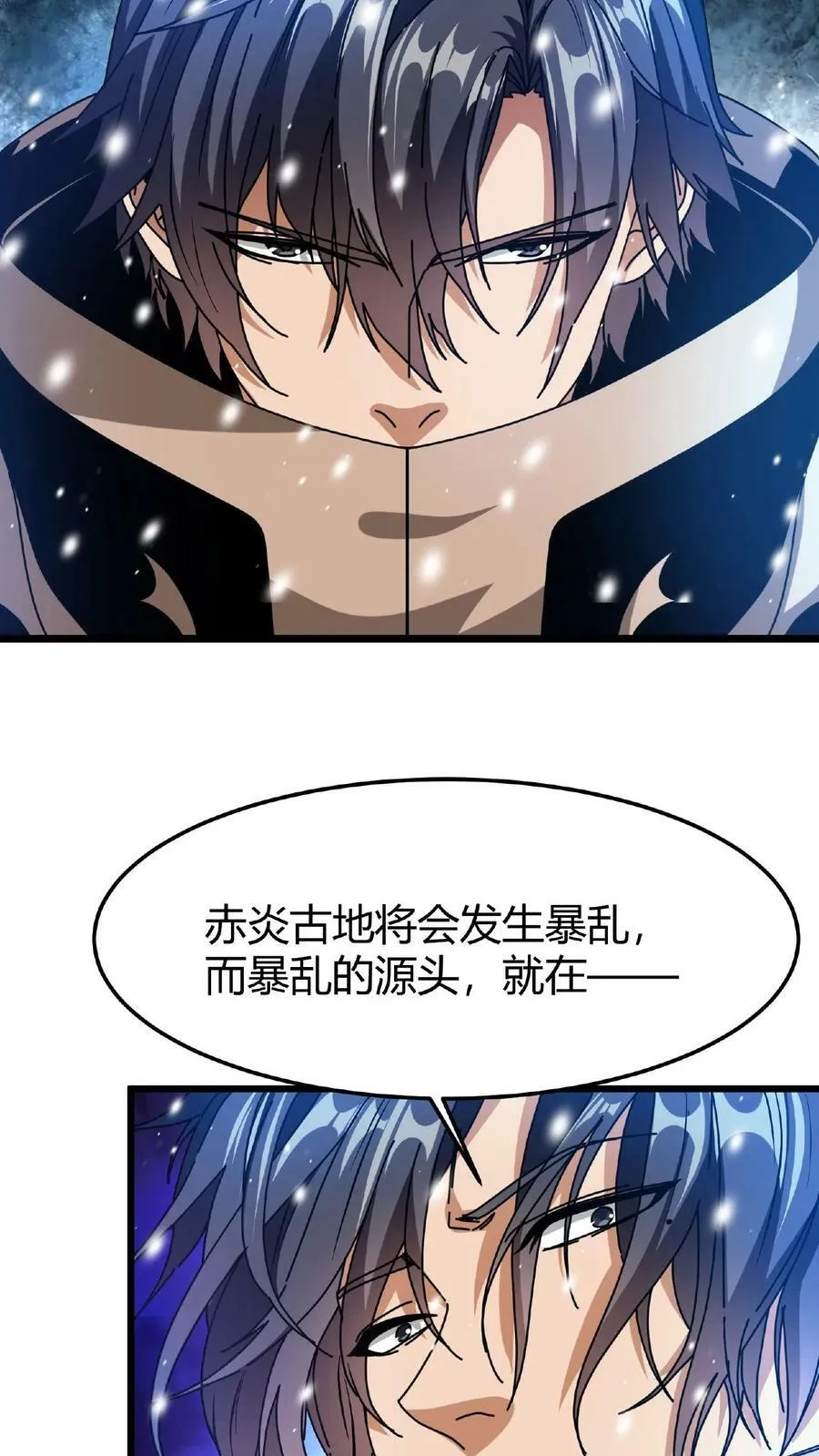 第49话 魔神信徒 第12页