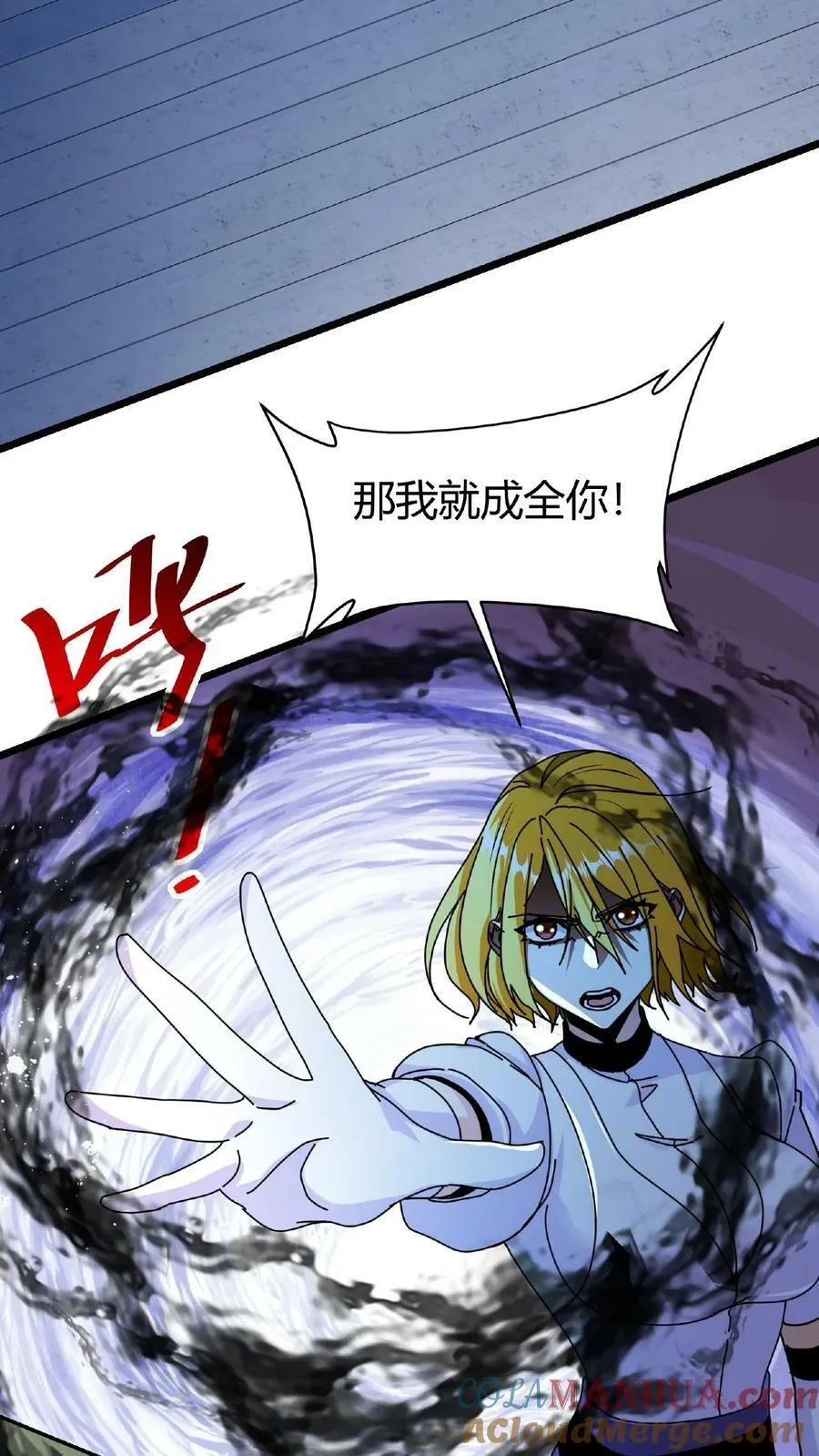 第49话 魔神信徒 第17页