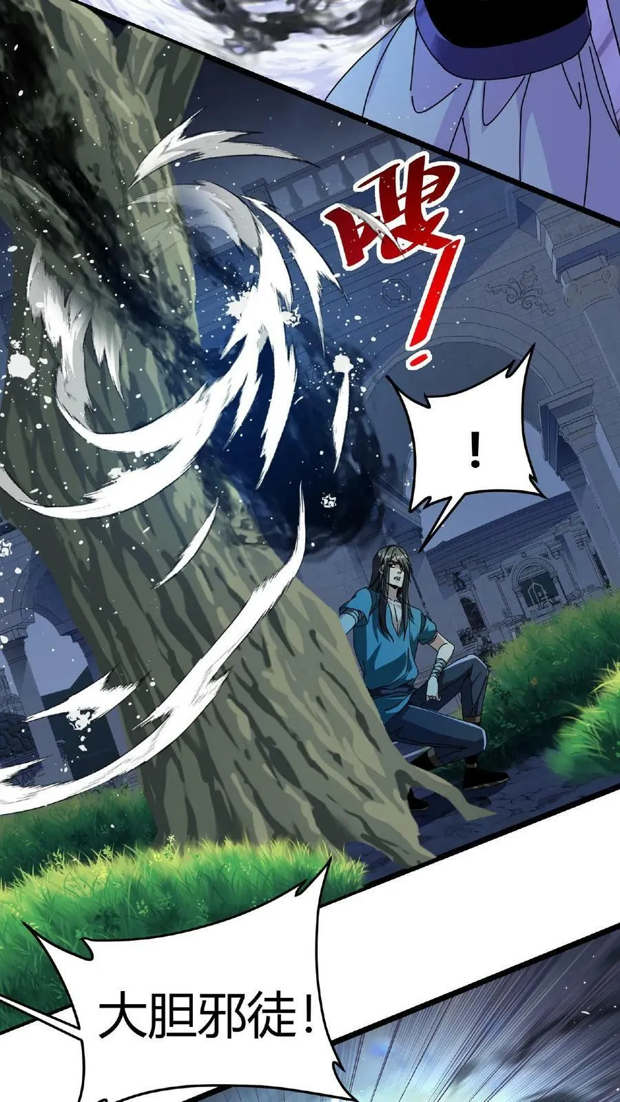 第49话 魔神信徒 第18页