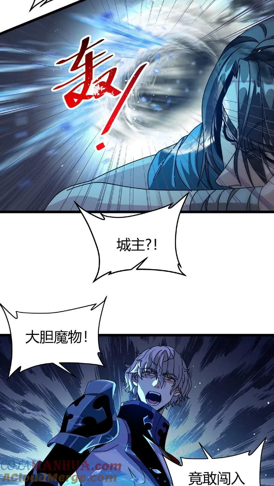 第49话 魔神信徒 第19页