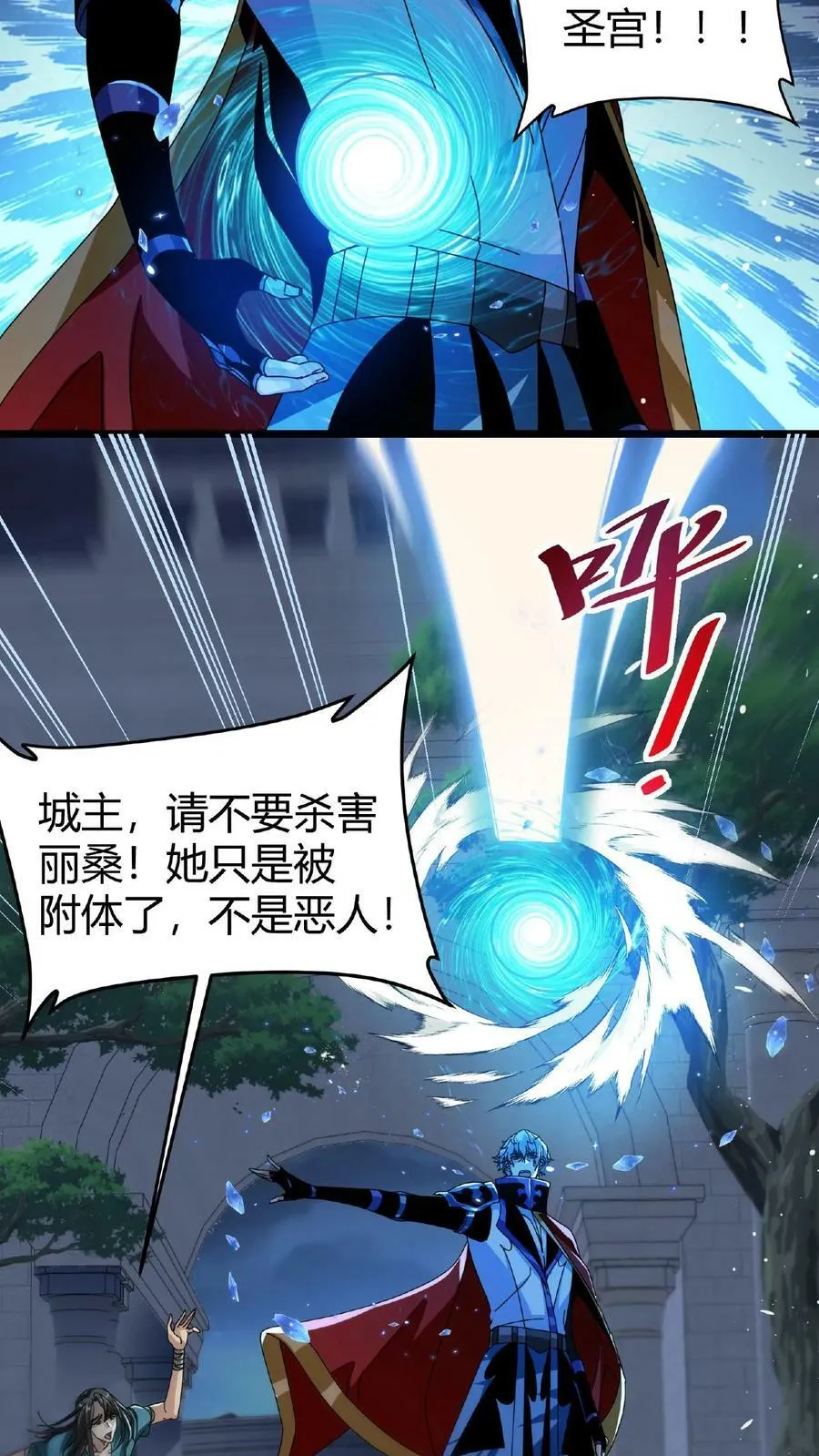 第49话 魔神信徒 第20页
