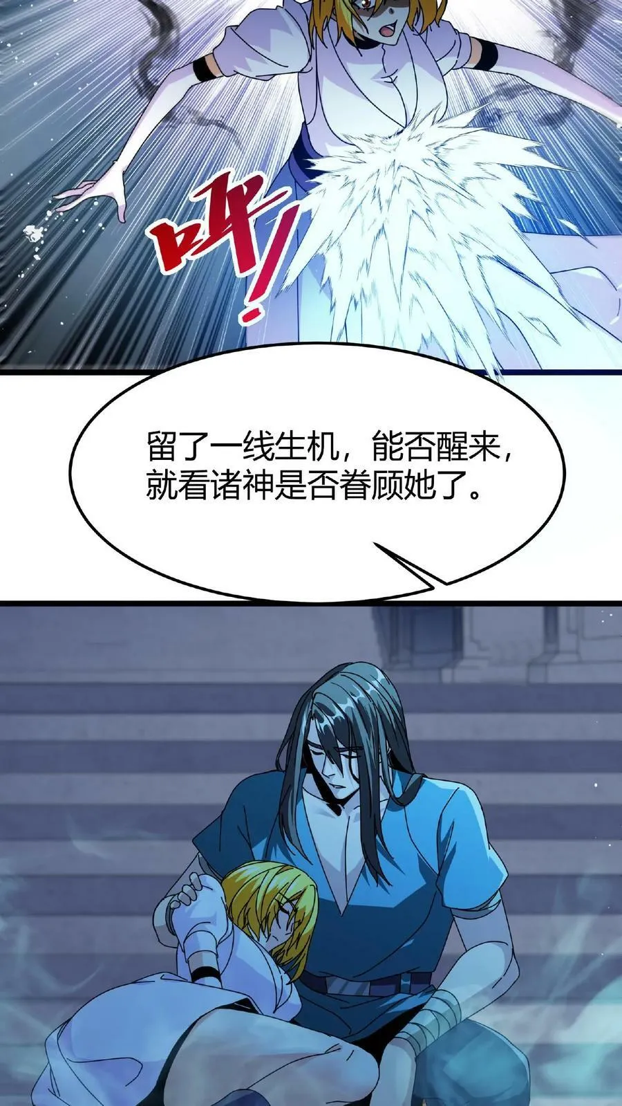 第49话 魔神信徒 第22页