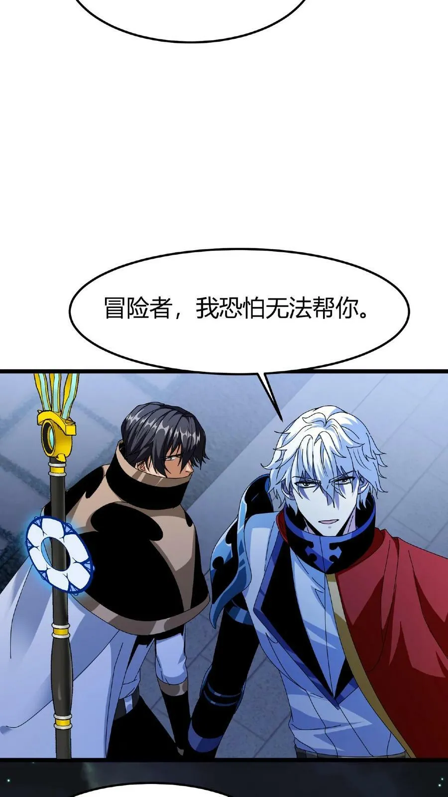 第49话 魔神信徒 第30页
