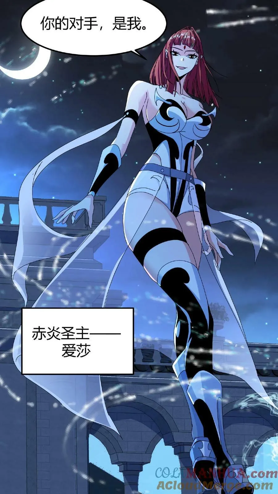 第49话 魔神信徒 第31页