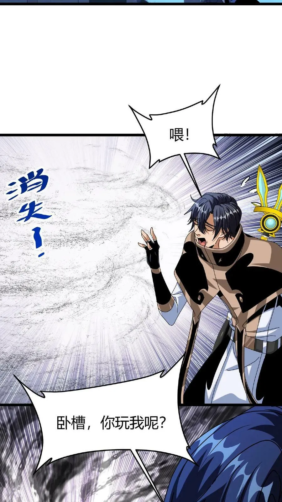 第49话 魔神信徒 第32页