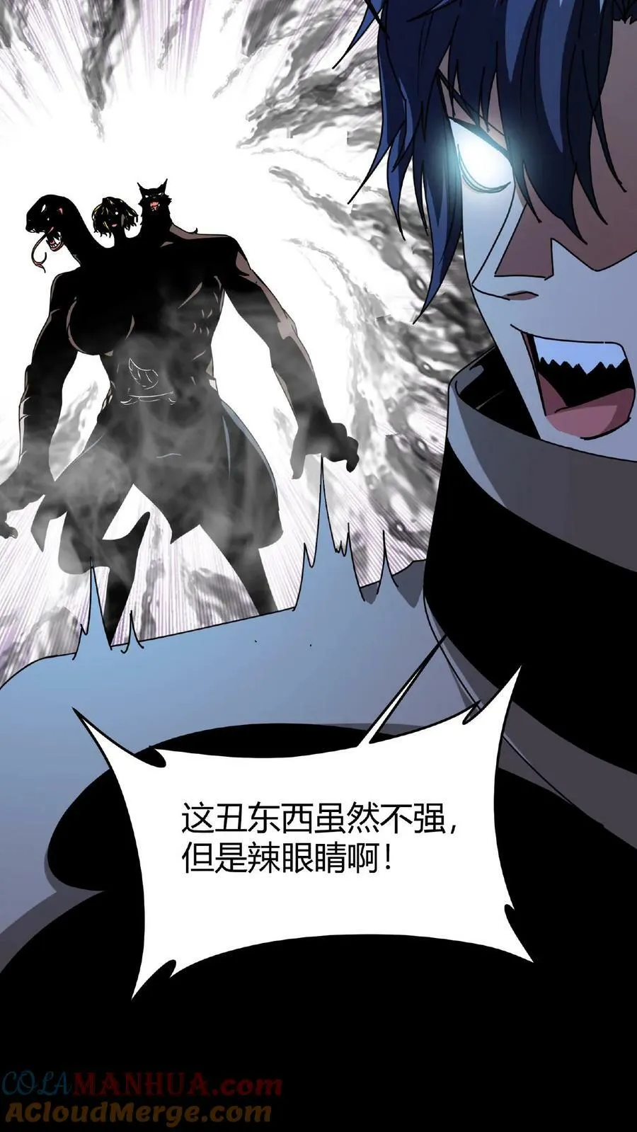 第49话 魔神信徒 第33页