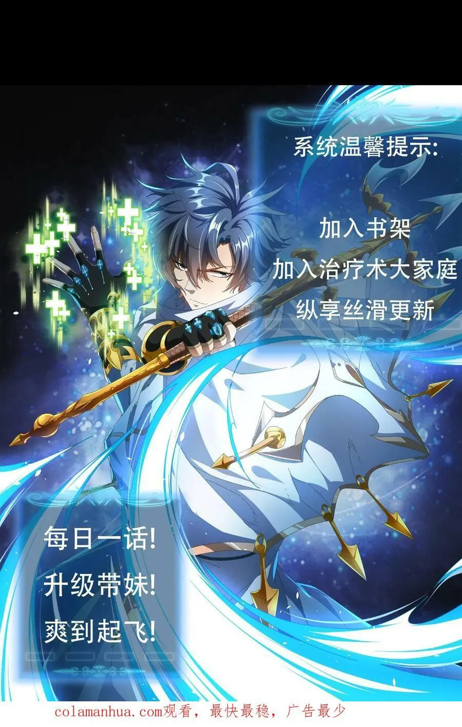 第49话 魔神信徒 第34页